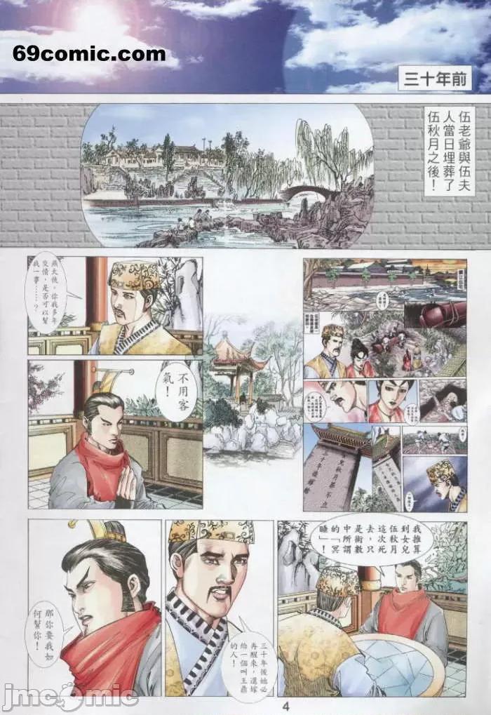 聊斋-艷女幽魂 聊斋-艷女幽魂(香港经典漫画) [聊斋-艳女幽魂(香港经典漫画)] 第560页