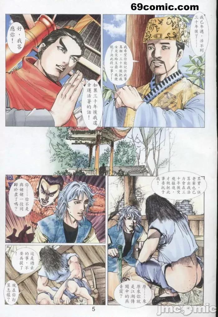 聊斋-艷女幽魂 聊斋-艷女幽魂(香港经典漫画) [聊斋-艳女幽魂(香港经典漫画)] 第561页