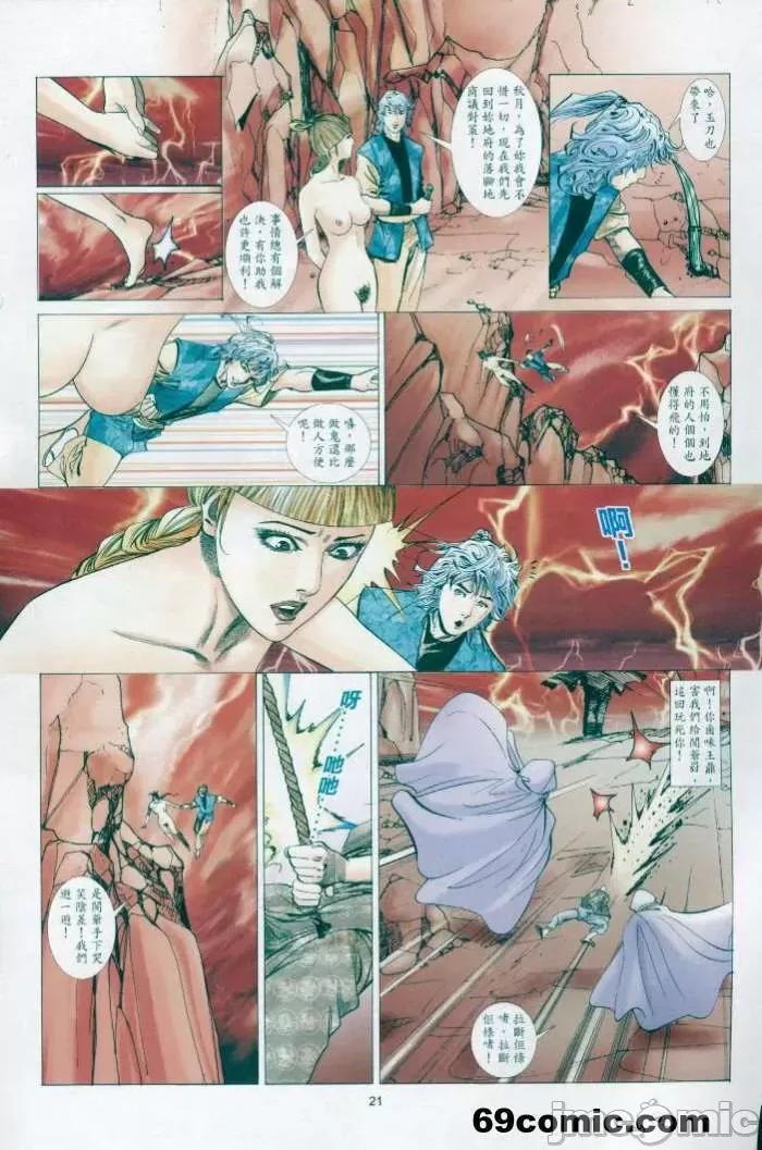 聊斋-艷女幽魂 聊斋-艷女幽魂(香港经典漫画) [聊斋-艳女幽魂(香港经典漫画)] 第577页