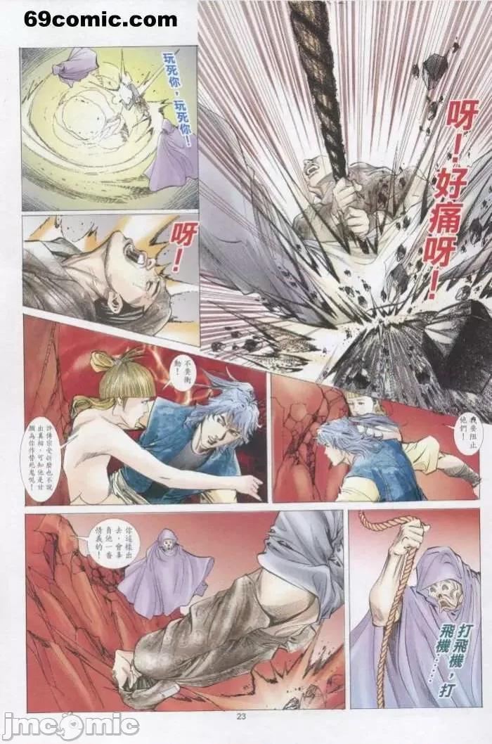 聊斋-艷女幽魂 聊斋-艷女幽魂(香港经典漫画) [聊斋-艳女幽魂(香港经典漫画)] 第579页