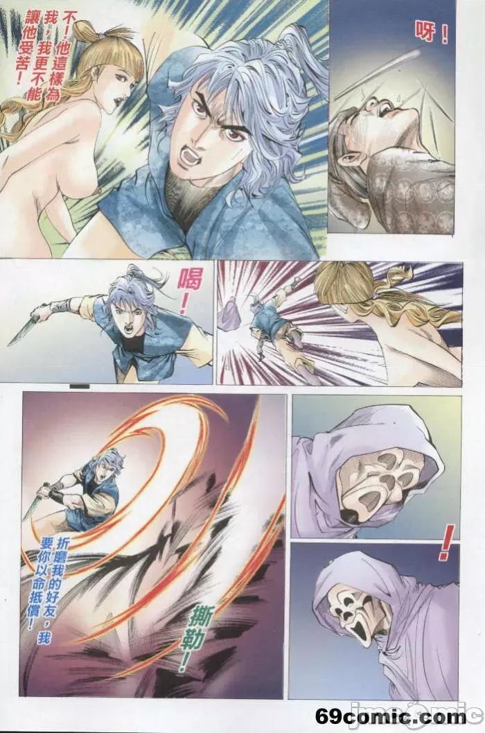 聊斋-艷女幽魂 聊斋-艷女幽魂(香港经典漫画) [聊斋-艳女幽魂(香港经典漫画)] 第580页