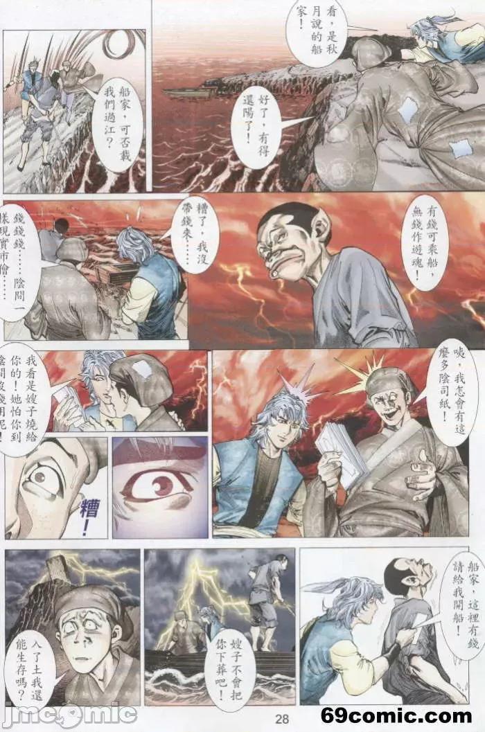 聊斋-艷女幽魂 聊斋-艷女幽魂(香港经典漫画) [聊斋-艳女幽魂(香港经典漫画)] 第584页