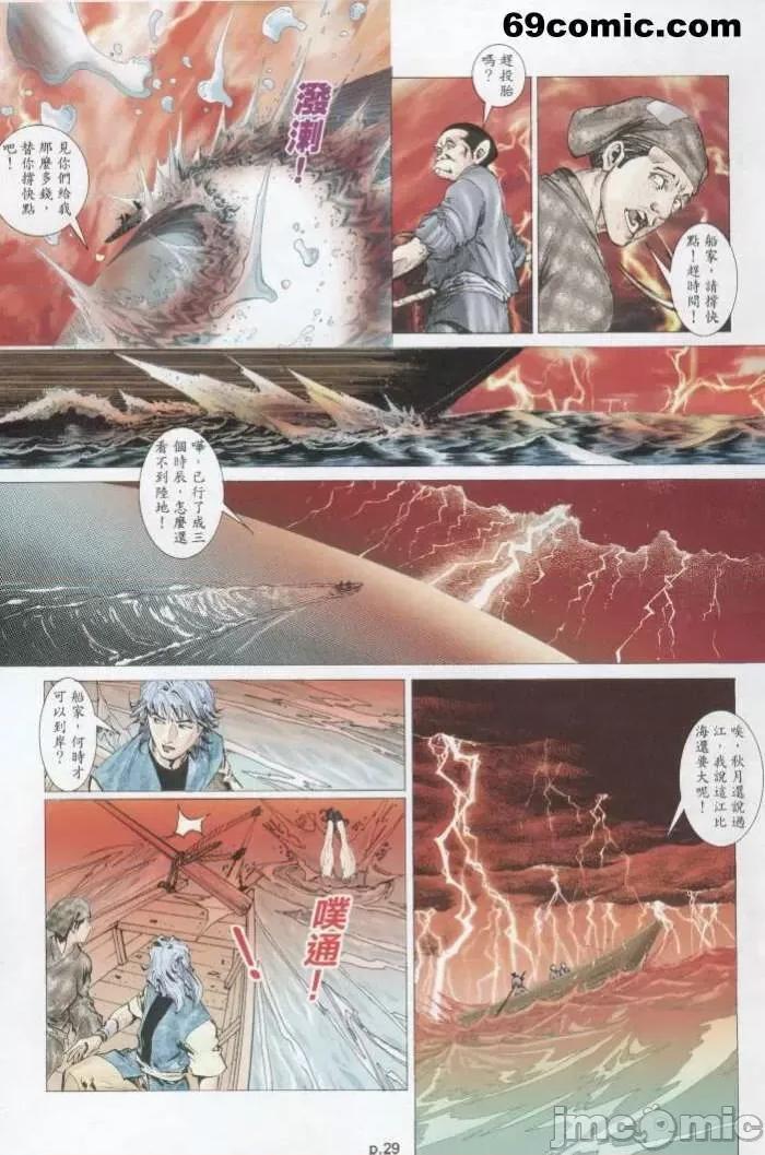 聊斋-艷女幽魂 聊斋-艷女幽魂(香港经典漫画) [聊斋-艳女幽魂(香港经典漫画)] 第585页