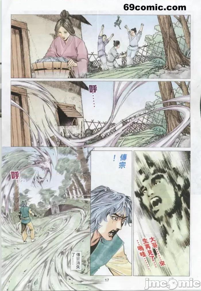 聊斋-艷女幽魂 聊斋-艷女幽魂(香港经典漫画) [聊斋-艳女幽魂(香港经典漫画)] 第603页