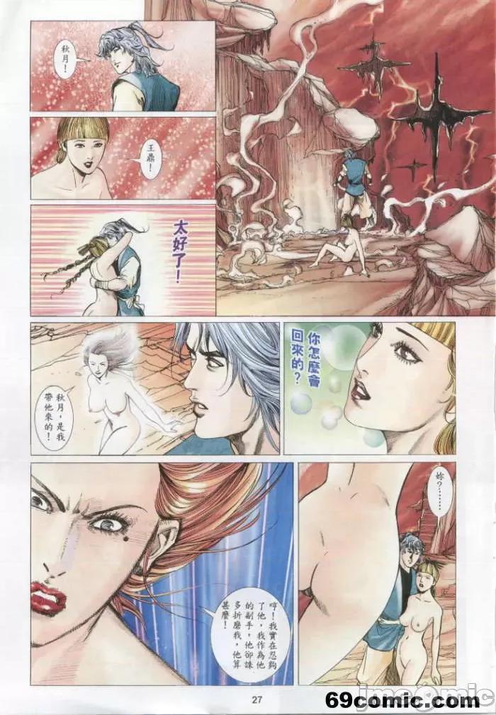 聊斋-艷女幽魂 聊斋-艷女幽魂(香港经典漫画) [聊斋-艳女幽魂(香港经典漫画)] 第611页
