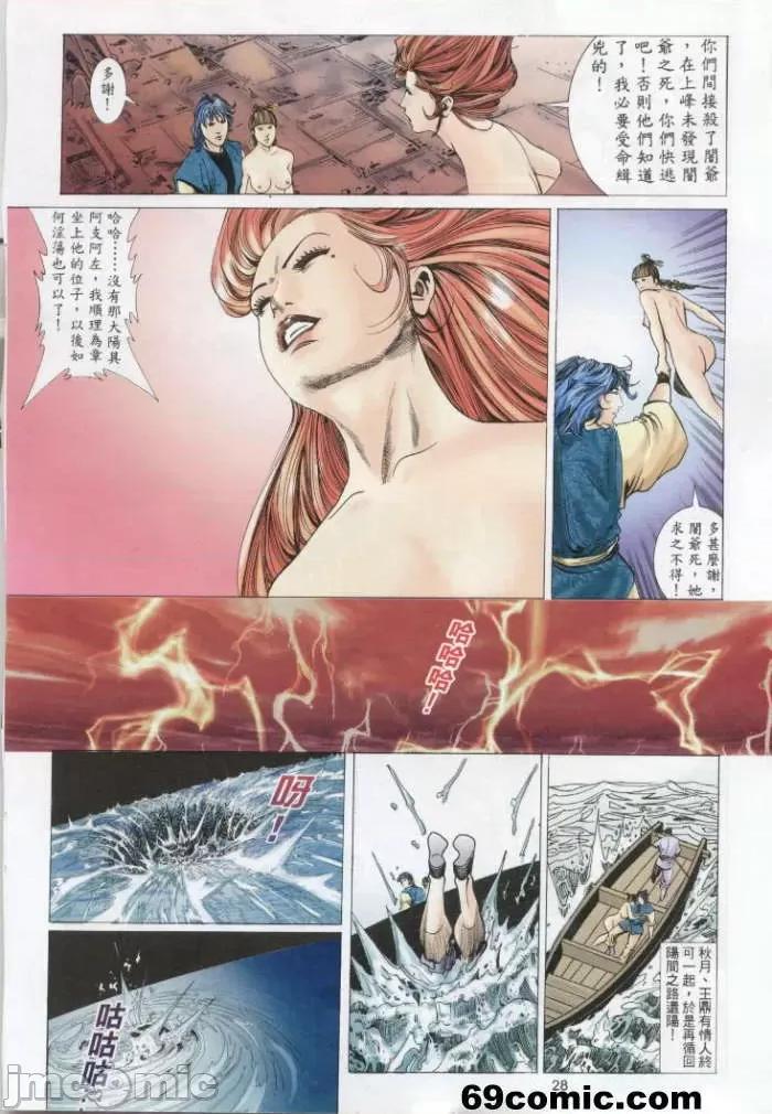 聊斋-艷女幽魂 聊斋-艷女幽魂(香港经典漫画) [聊斋-艳女幽魂(香港经典漫画)] 第612页