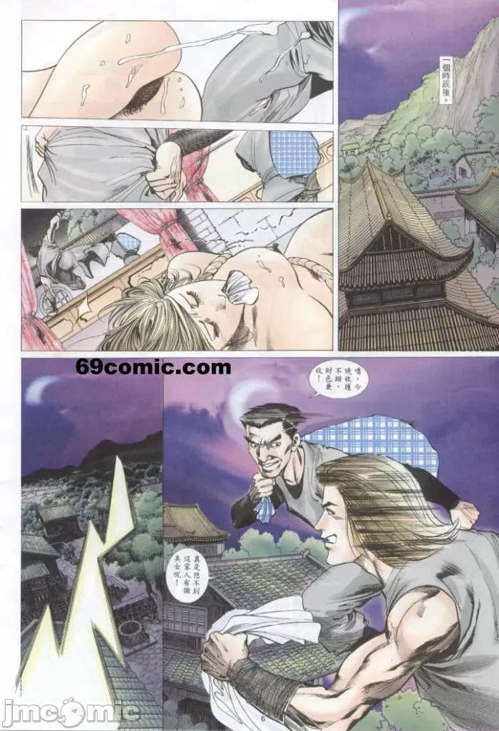 聊斋-艷女幽魂 聊斋-艷女幽魂(香港经典漫画) [聊斋-艳女幽魂(香港经典漫画)] 第620页