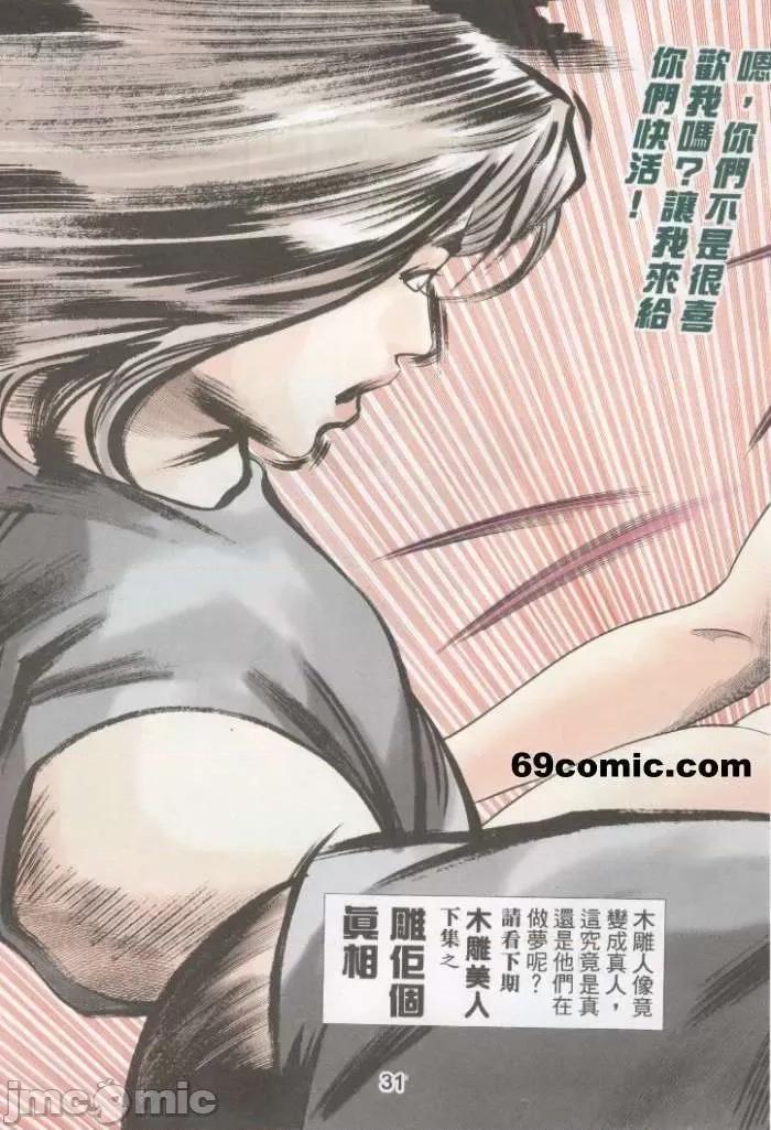 聊斋-艷女幽魂 聊斋-艷女幽魂(香港经典漫画) [聊斋-艳女幽魂(香港经典漫画)] 第638页