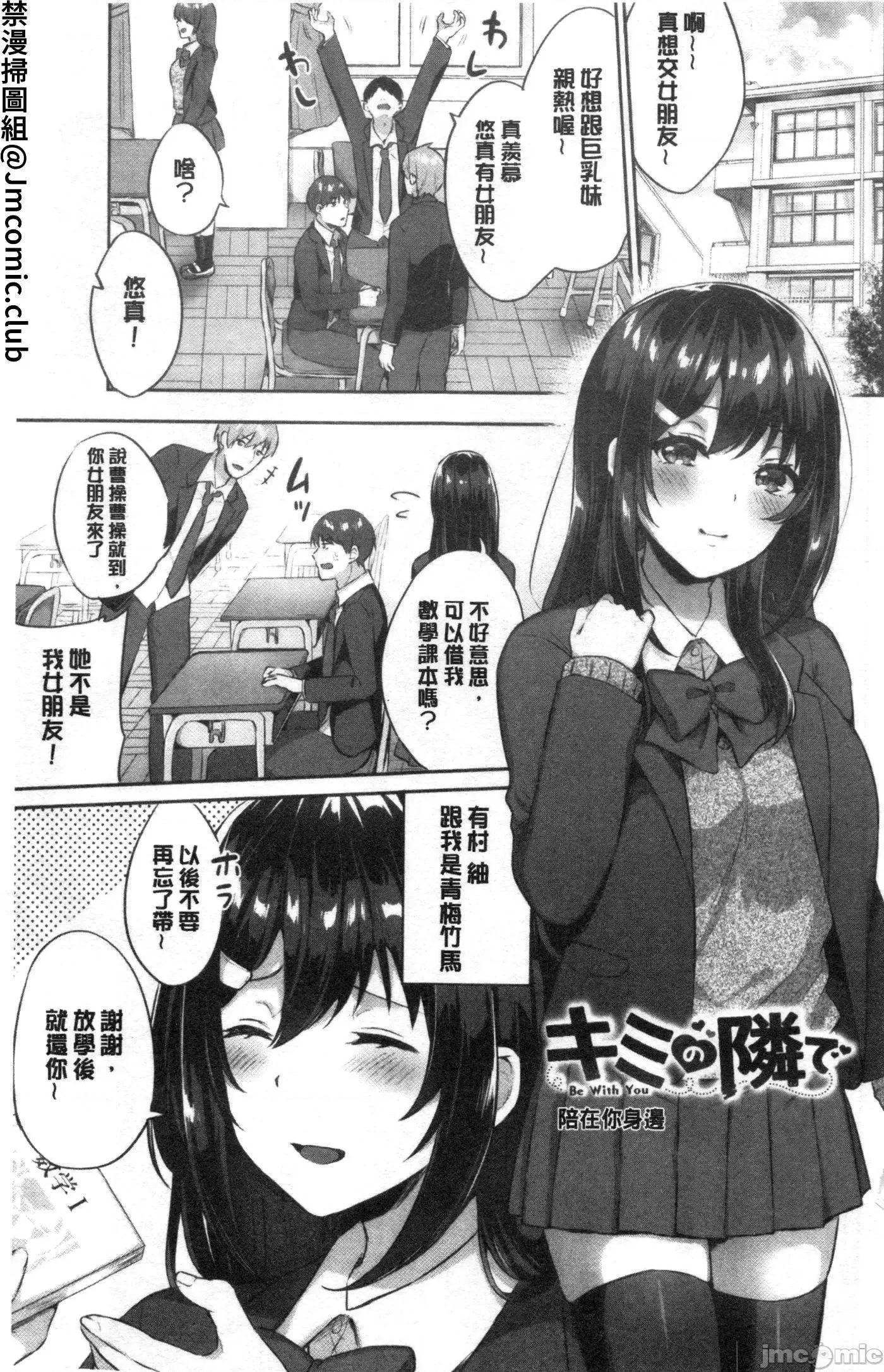 鲜甜美味淫女孩 [禁漫扫图组] 鲜甜美味淫女孩[柿野なしこ] たべごろ・むすめ 第2页