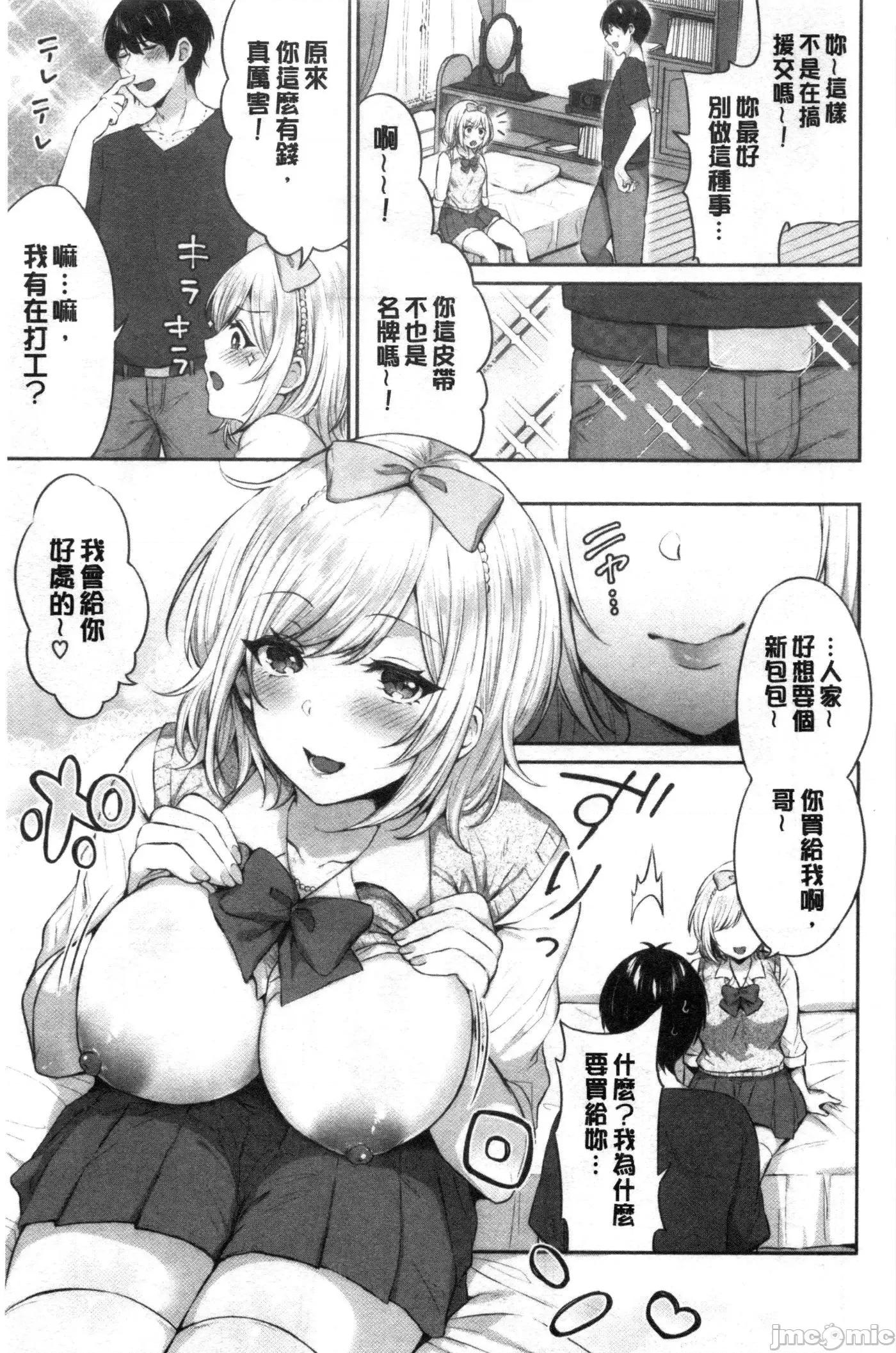 鲜甜美味淫女孩 [禁漫扫图组] 鲜甜美味淫女孩[柿野なしこ] たべごろ・むすめ 第22页