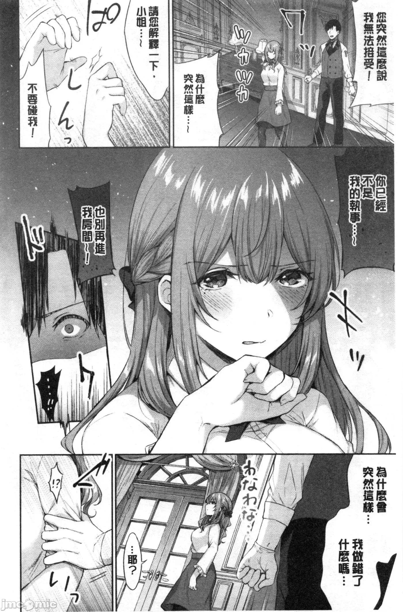 鲜甜美味淫女孩 [禁漫扫图组] 鲜甜美味淫女孩[柿野なしこ] たべごろ・むすめ 第41页