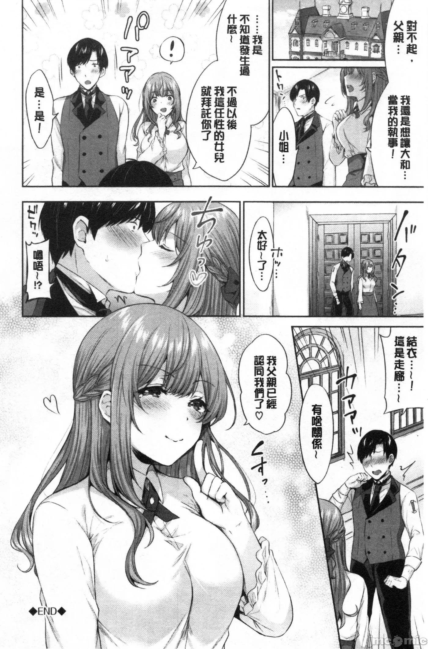 鲜甜美味淫女孩 [禁漫扫图组] 鲜甜美味淫女孩[柿野なしこ] たべごろ・むすめ 第55页