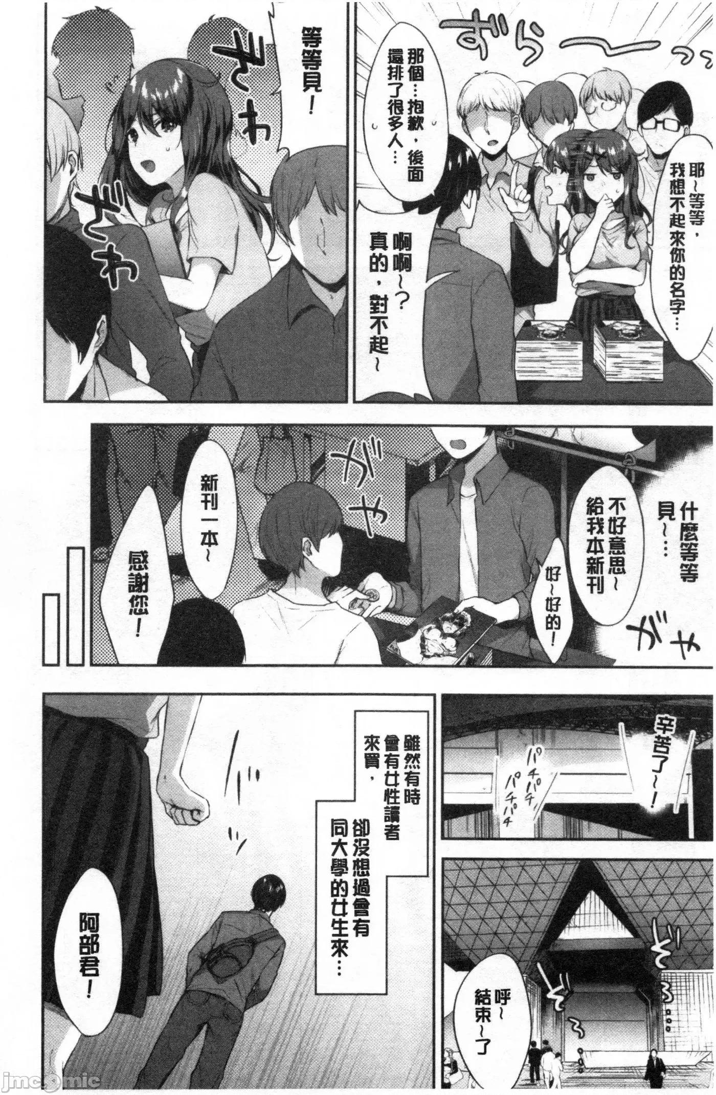 鲜甜美味淫女孩 [禁漫扫图组] 鲜甜美味淫女孩[柿野なしこ] たべごろ・むすめ 第57页