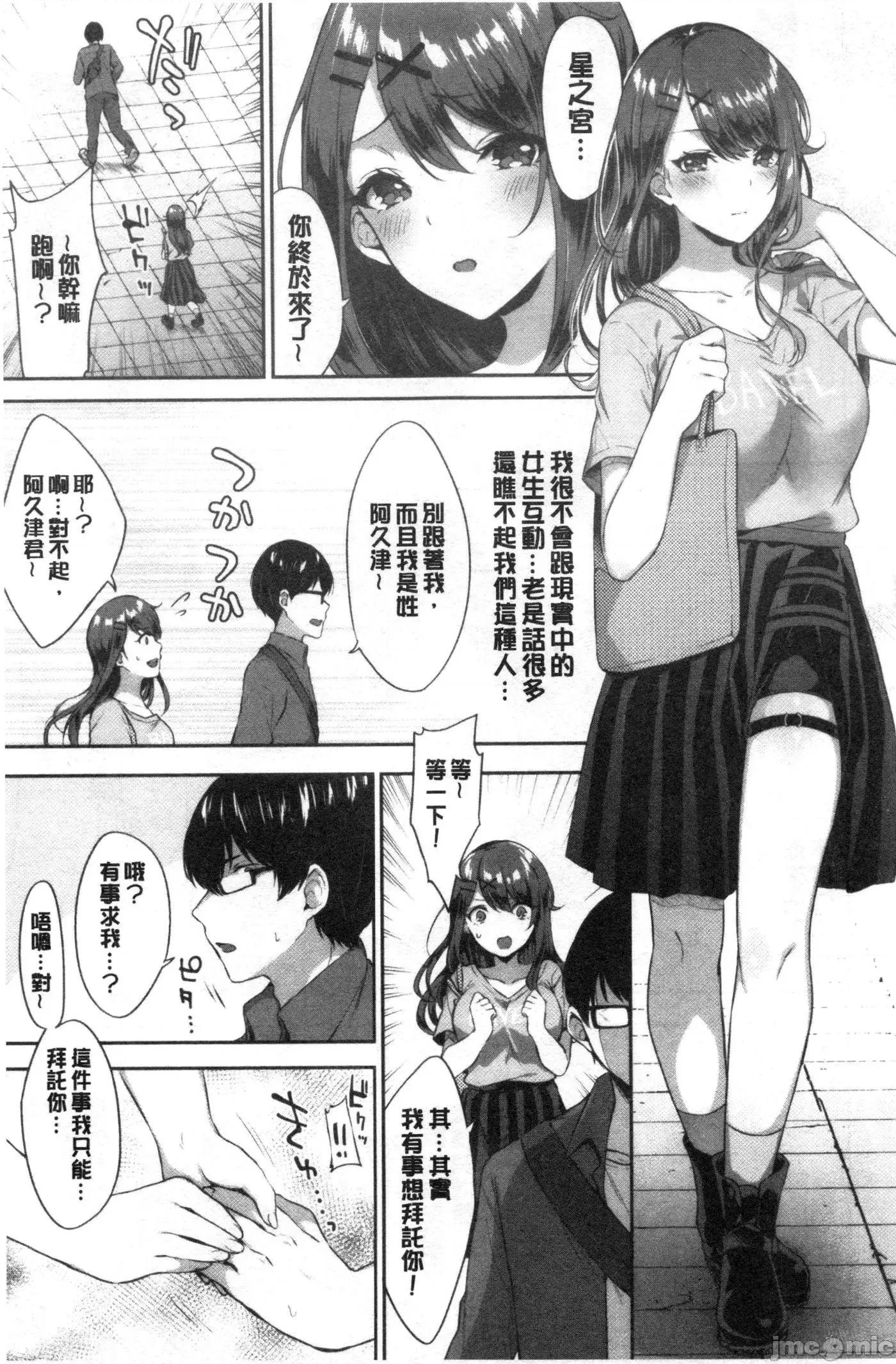 鲜甜美味淫女孩 [禁漫扫图组] 鲜甜美味淫女孩[柿野なしこ] たべごろ・むすめ 第58页