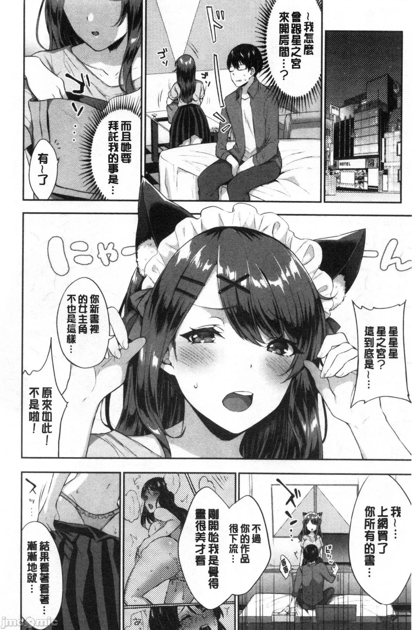 鲜甜美味淫女孩 [禁漫扫图组] 鲜甜美味淫女孩[柿野なしこ] たべごろ・むすめ 第59页