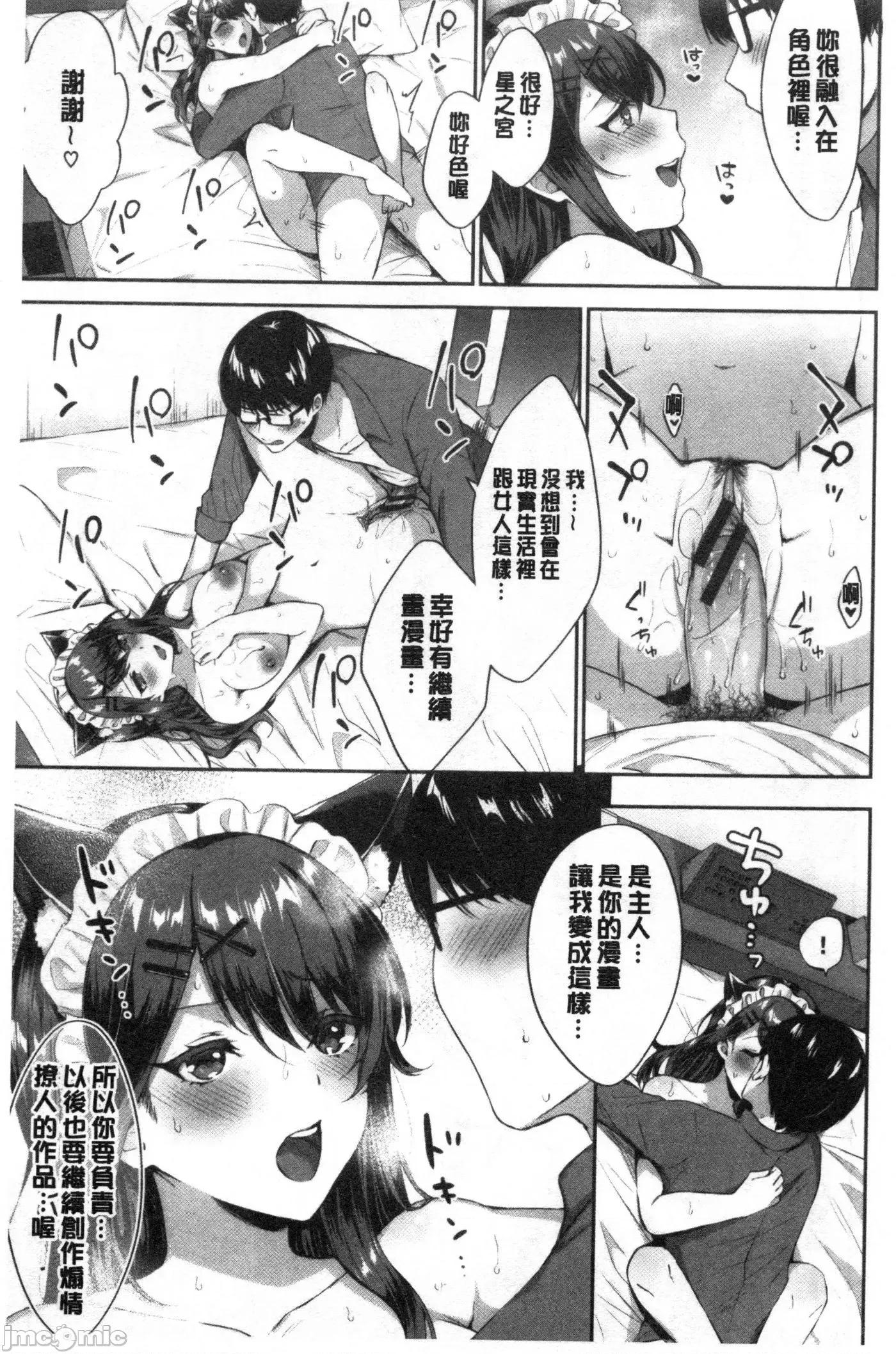鲜甜美味淫女孩 [禁漫扫图组] 鲜甜美味淫女孩[柿野なしこ] たべごろ・むすめ 第70页