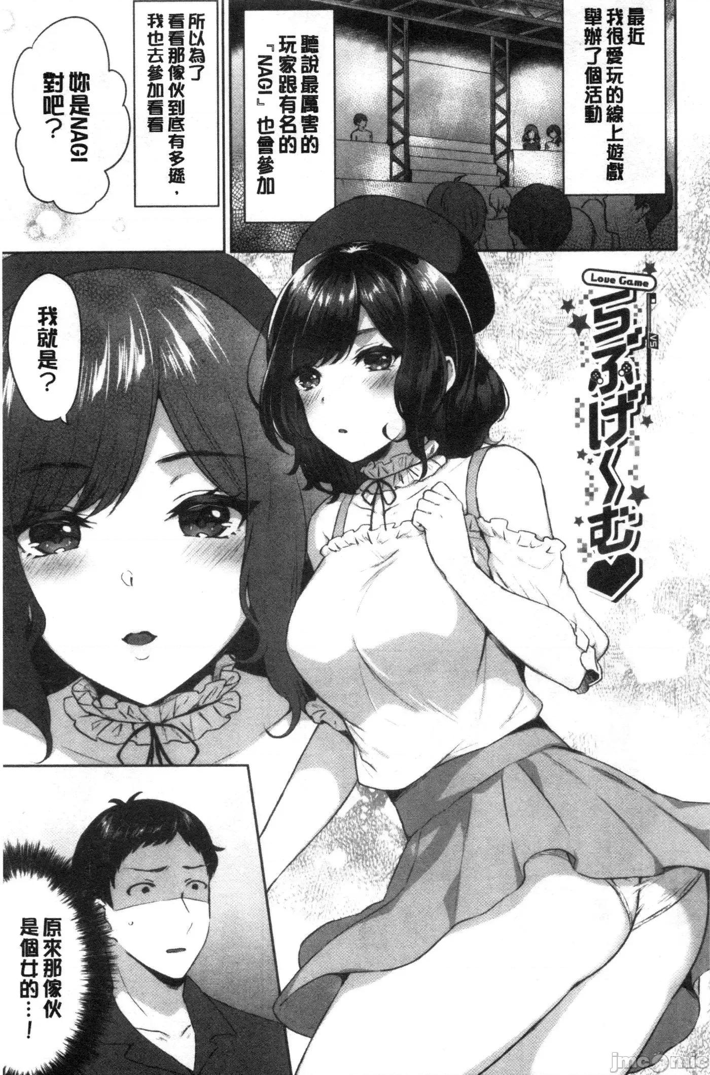 鲜甜美味淫女孩 [禁漫扫图组] 鲜甜美味淫女孩[柿野なしこ] たべごろ・むすめ 第96页