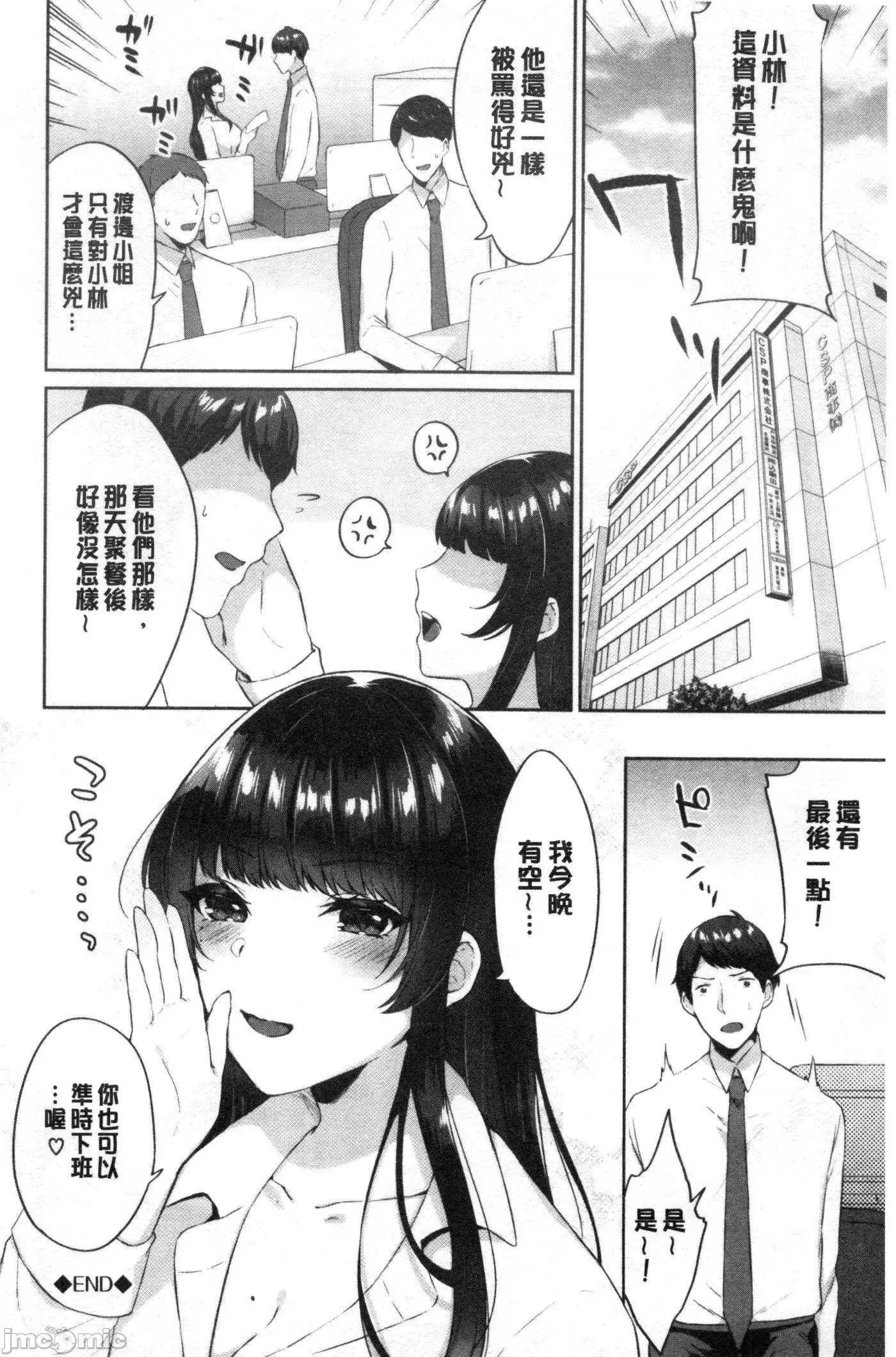 鲜甜美味淫女孩 [禁漫扫图组] 鲜甜美味淫女孩[柿野なしこ] たべごろ・むすめ 第129页