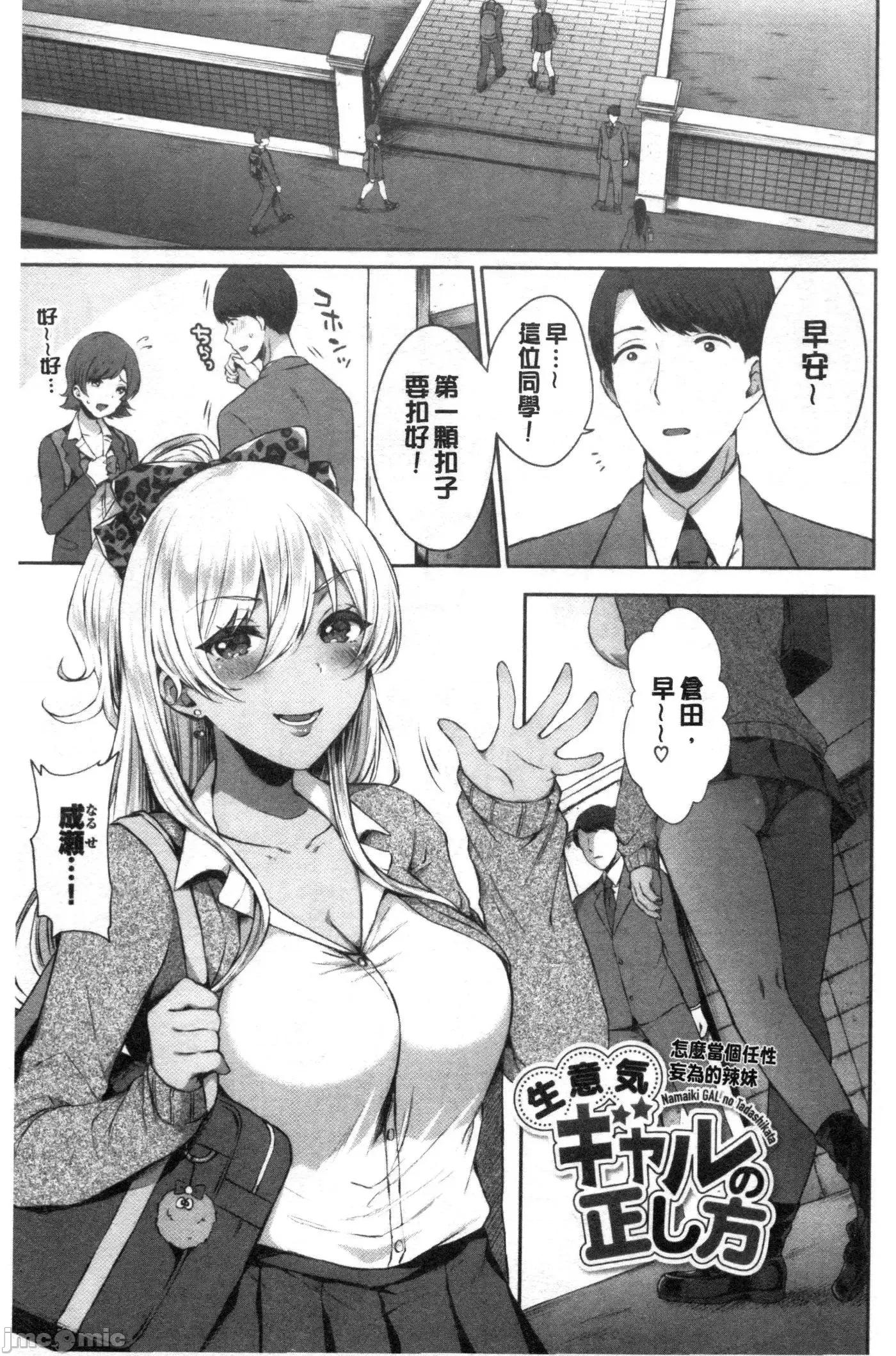 鲜甜美味淫女孩 [禁漫扫图组] 鲜甜美味淫女孩[柿野なしこ] たべごろ・むすめ 第130页
