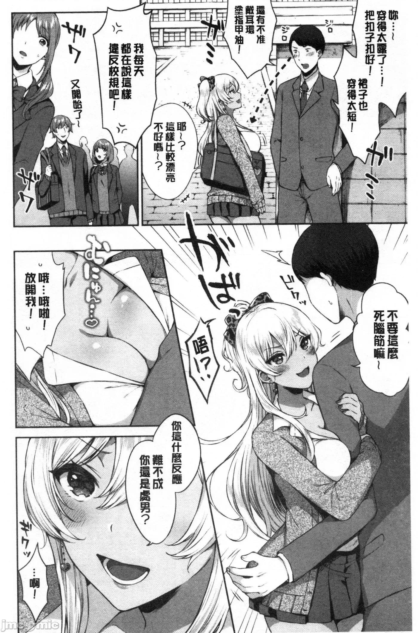 鲜甜美味淫女孩 [禁漫扫图组] 鲜甜美味淫女孩[柿野なしこ] たべごろ・むすめ 第131页