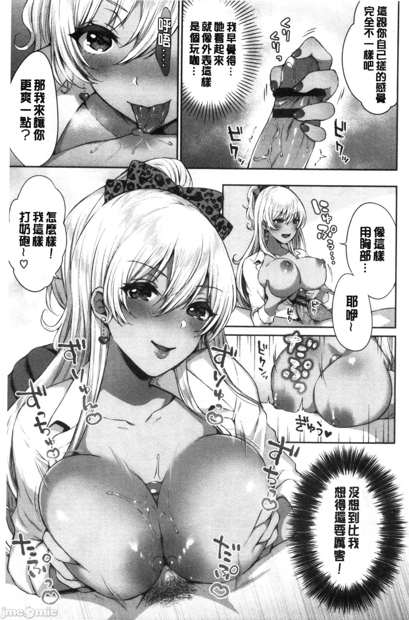 鲜甜美味淫女孩 [禁漫扫图组] 鲜甜美味淫女孩[柿野なしこ] たべごろ・むすめ 第136页