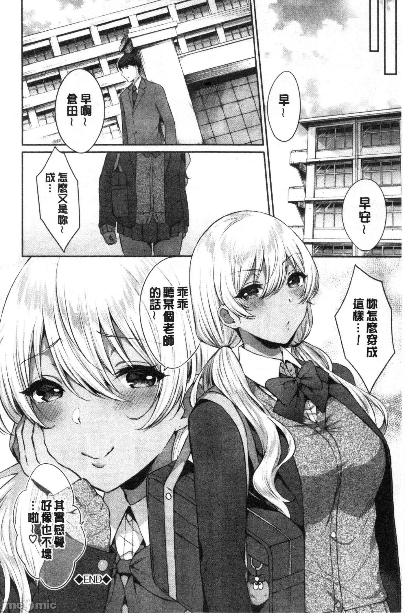 鲜甜美味淫女孩 [禁漫扫图组] 鲜甜美味淫女孩[柿野なしこ] たべごろ・むすめ 第147页