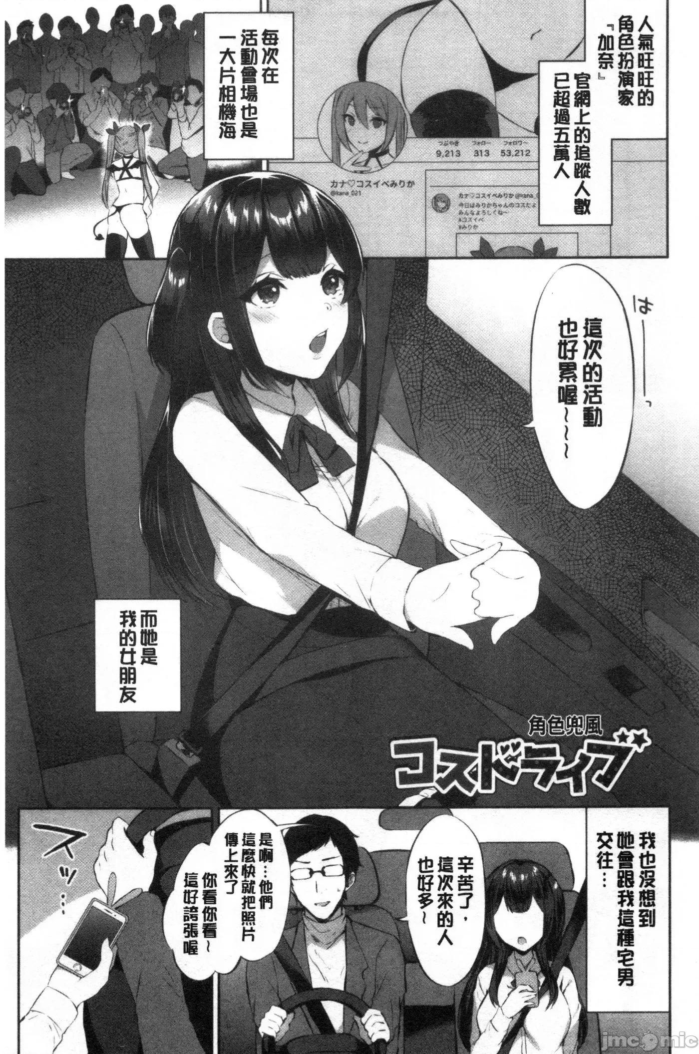 鲜甜美味淫女孩 [禁漫扫图组] 鲜甜美味淫女孩[柿野なしこ] たべごろ・むすめ 第148页