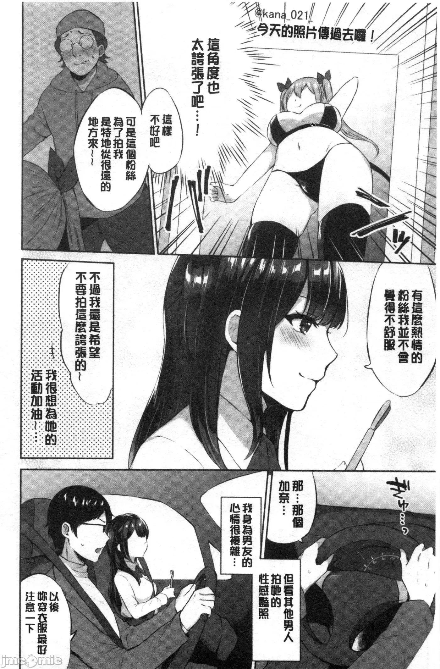 鲜甜美味淫女孩 [禁漫扫图组] 鲜甜美味淫女孩[柿野なしこ] たべごろ・むすめ 第149页