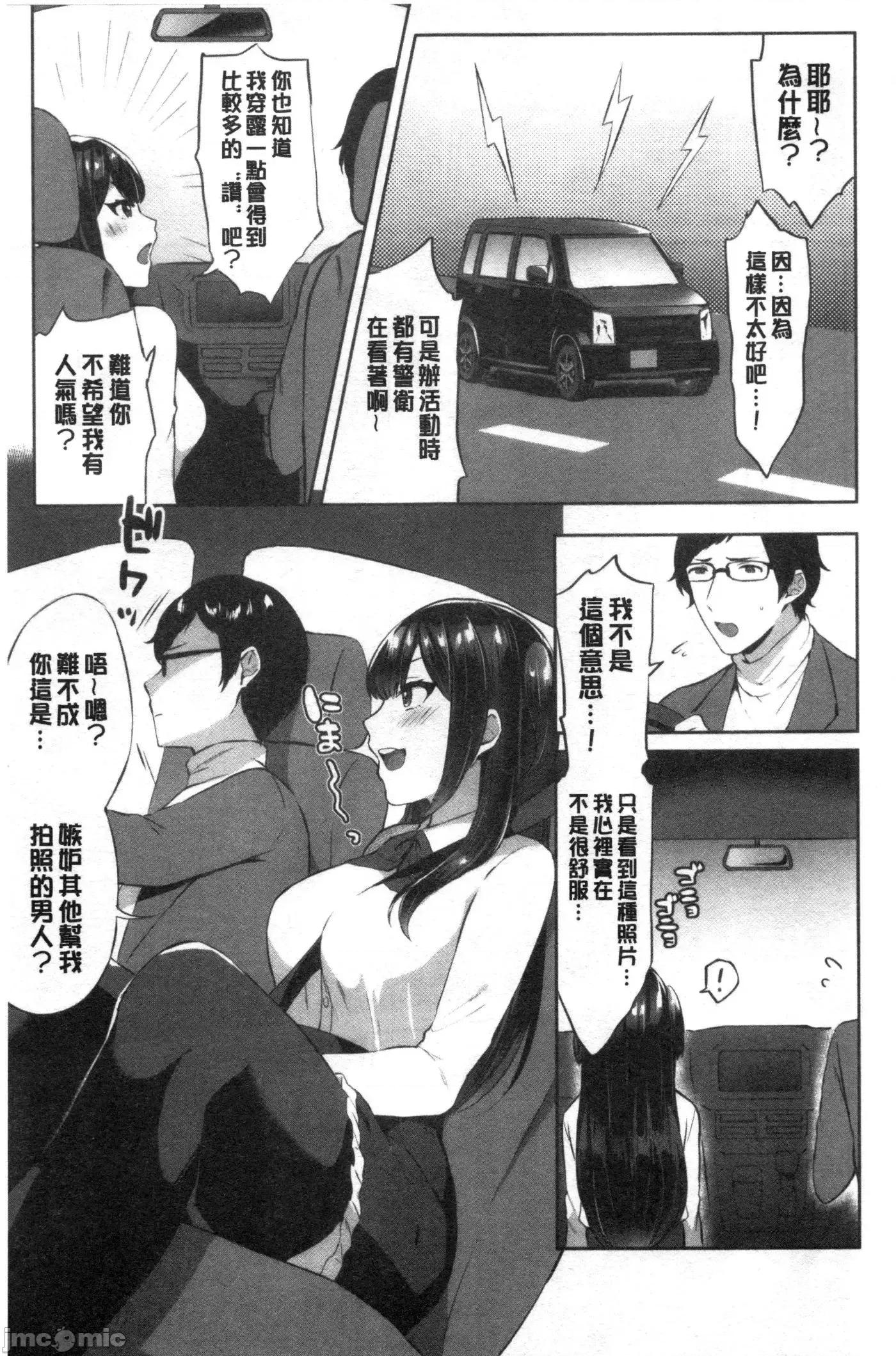 鲜甜美味淫女孩 [禁漫扫图组] 鲜甜美味淫女孩[柿野なしこ] たべごろ・むすめ 第150页
