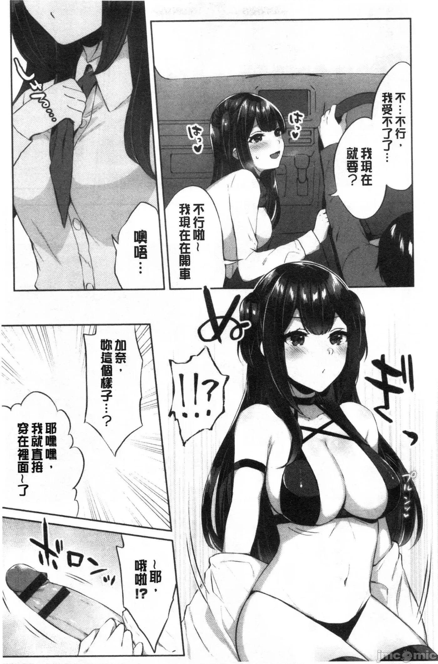 鲜甜美味淫女孩 [禁漫扫图组] 鲜甜美味淫女孩[柿野なしこ] たべごろ・むすめ 第152页