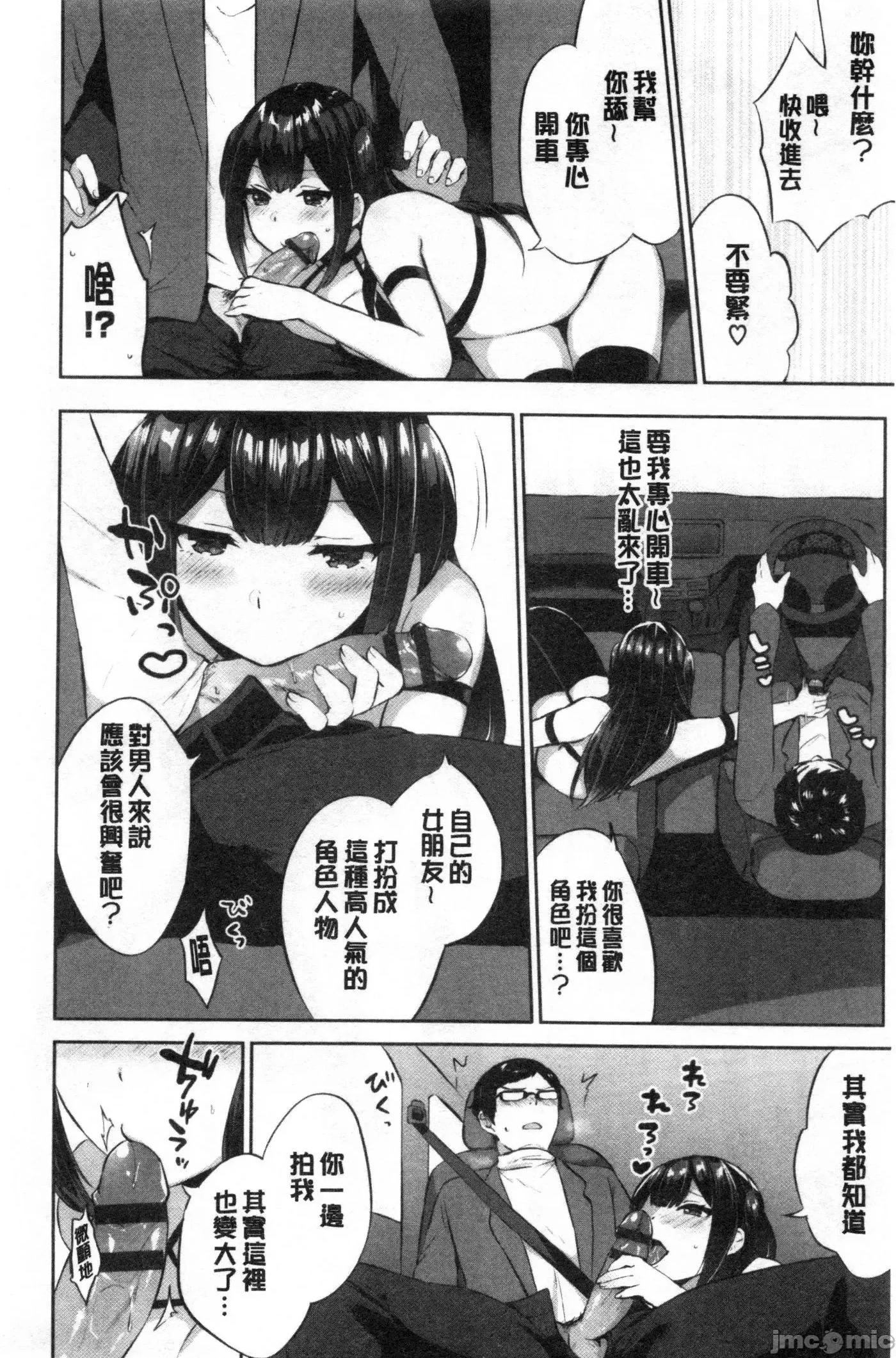 鲜甜美味淫女孩 [禁漫扫图组] 鲜甜美味淫女孩[柿野なしこ] たべごろ・むすめ 第153页