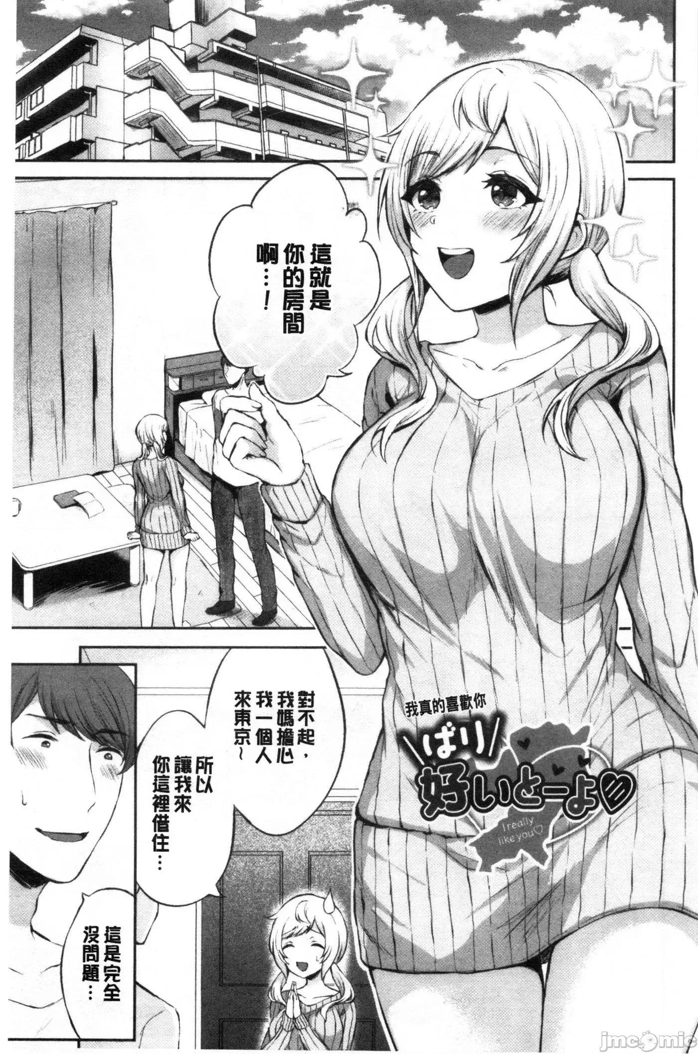 鲜甜美味淫女孩 [禁漫扫图组] 鲜甜美味淫女孩[柿野なしこ] たべごろ・むすめ 第168页