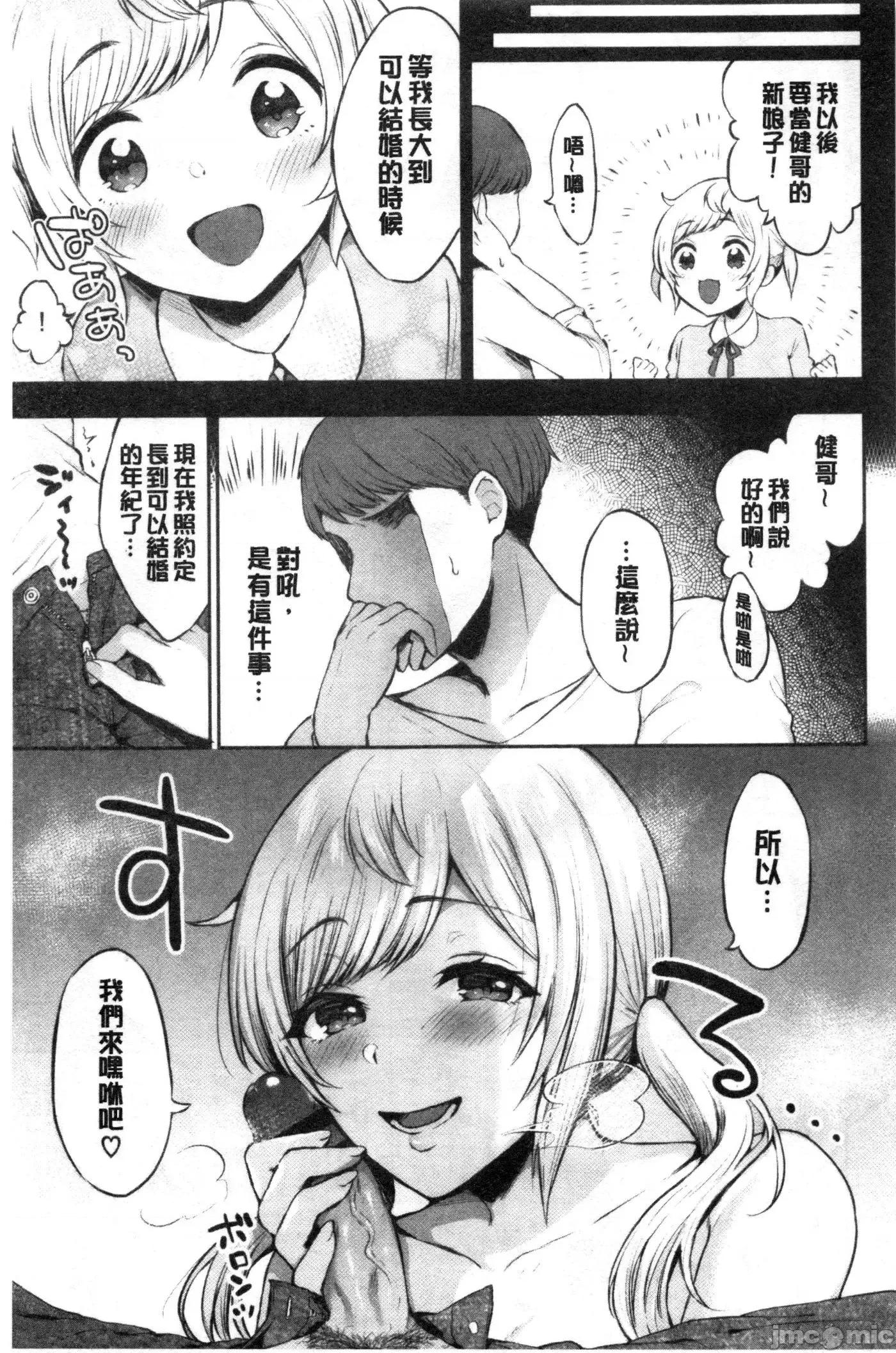 鲜甜美味淫女孩 [禁漫扫图组] 鲜甜美味淫女孩[柿野なしこ] たべごろ・むすめ 第170页