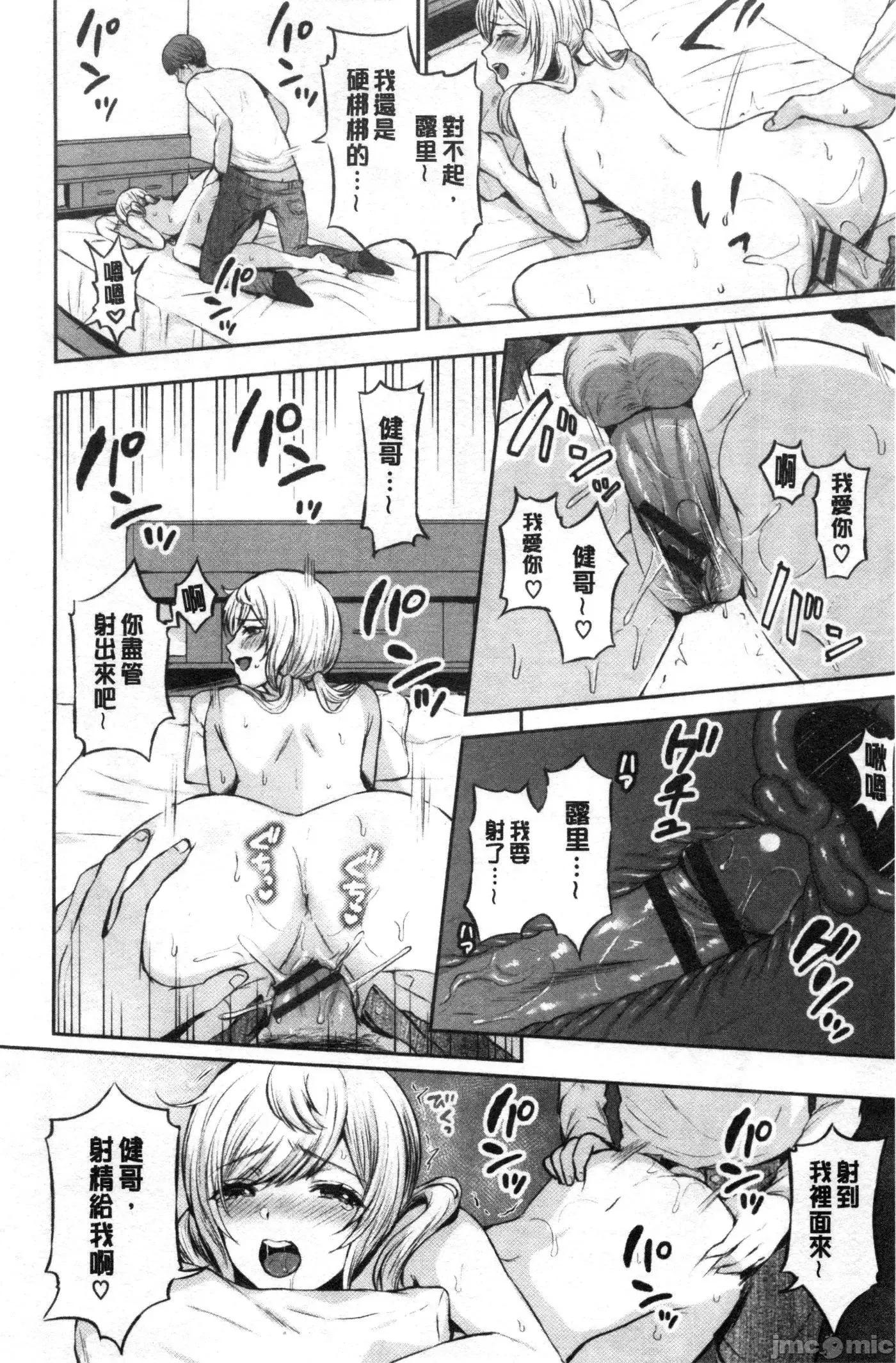 鲜甜美味淫女孩 [禁漫扫图组] 鲜甜美味淫女孩[柿野なしこ] たべごろ・むすめ 第181页