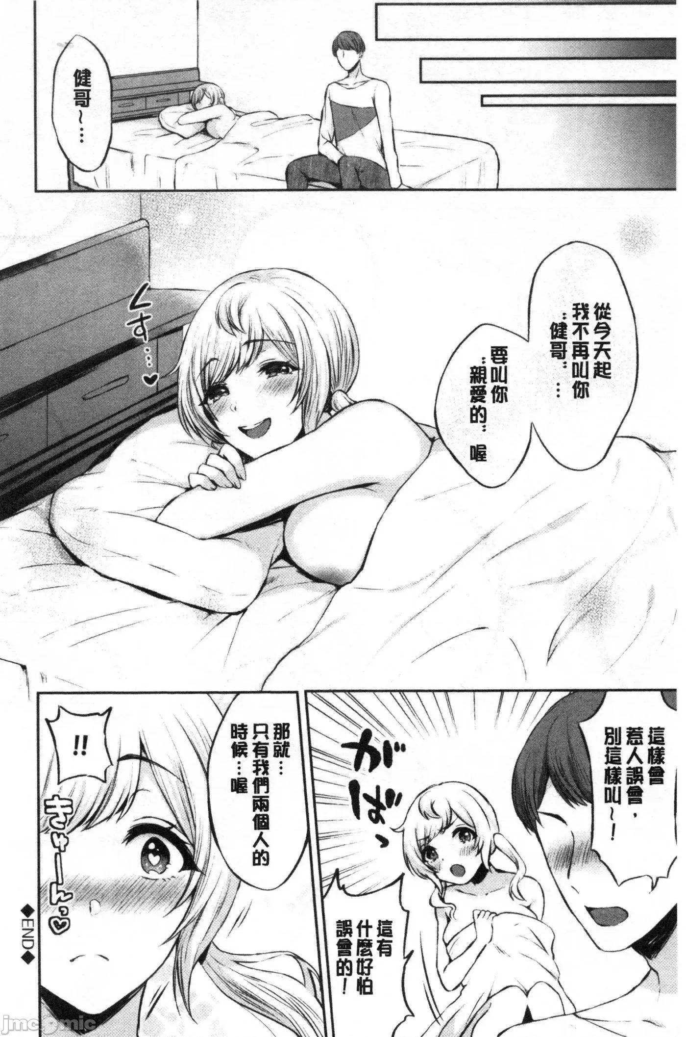 鲜甜美味淫女孩 [禁漫扫图组] 鲜甜美味淫女孩[柿野なしこ] たべごろ・むすめ 第183页