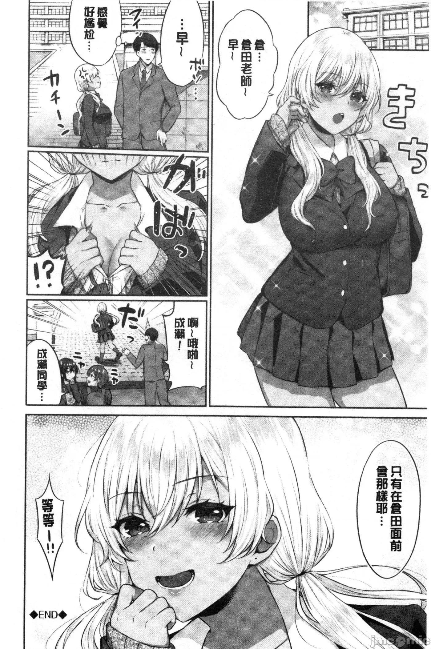 鲜甜美味淫女孩 [禁漫扫图组] 鲜甜美味淫女孩[柿野なしこ] たべごろ・むすめ 第191页