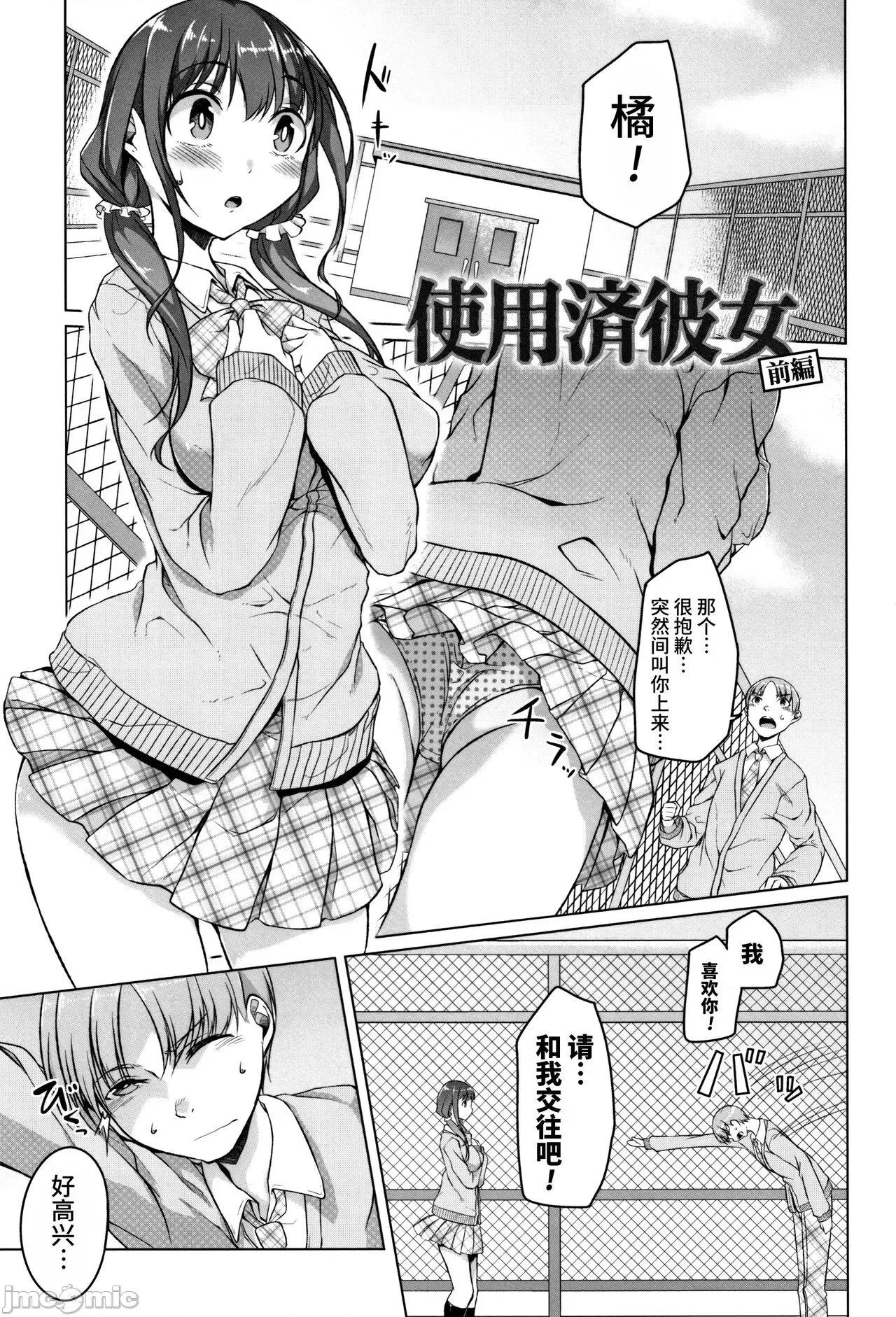 纯情びっち [牛肝菌汉化] [内东ぐら] 纯情痴女びっち [中国翻译] 第77页