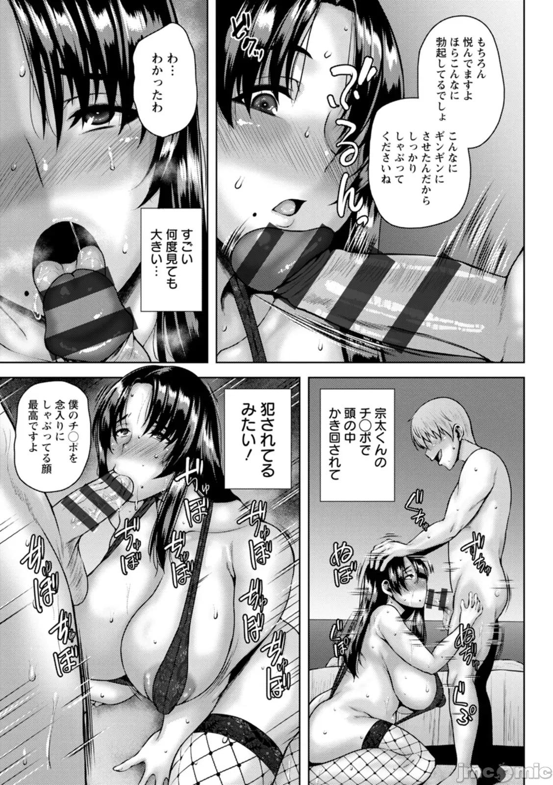 堕淫家族 [オジィ] 堕淫家族 [DL版] 第77页