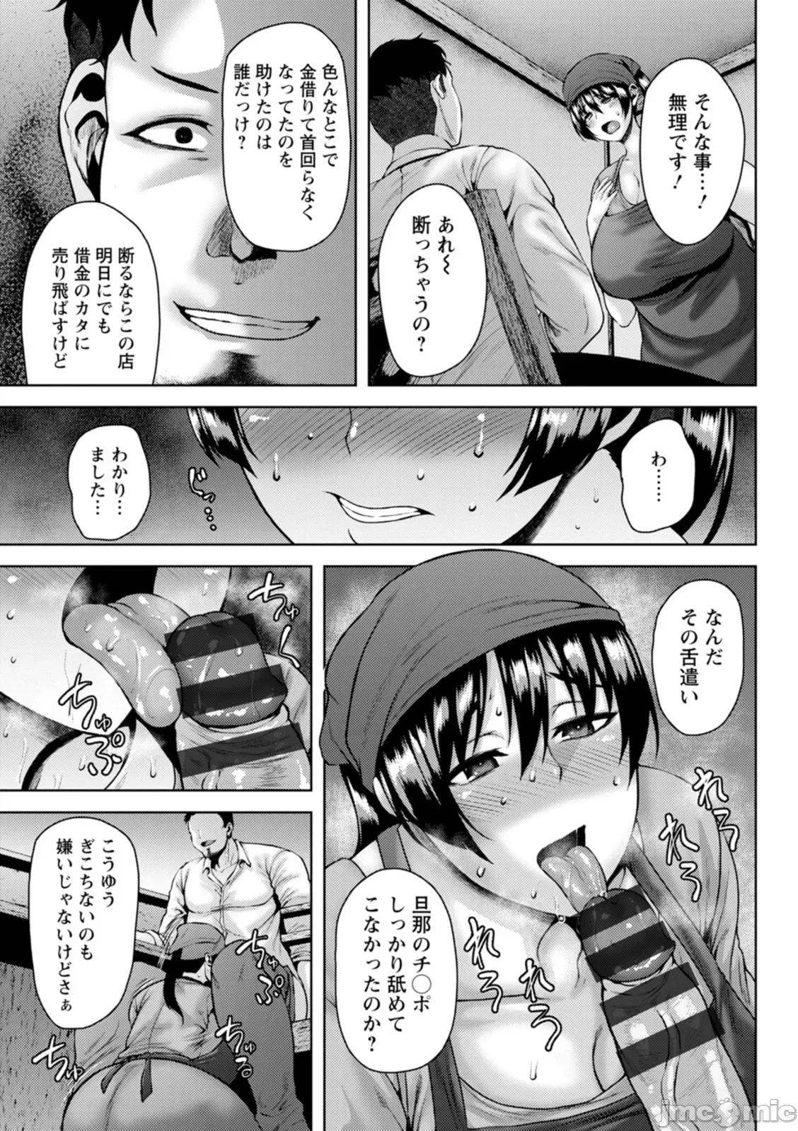 堕淫家族 [オジィ] 堕淫家族 [DL版] 第109页