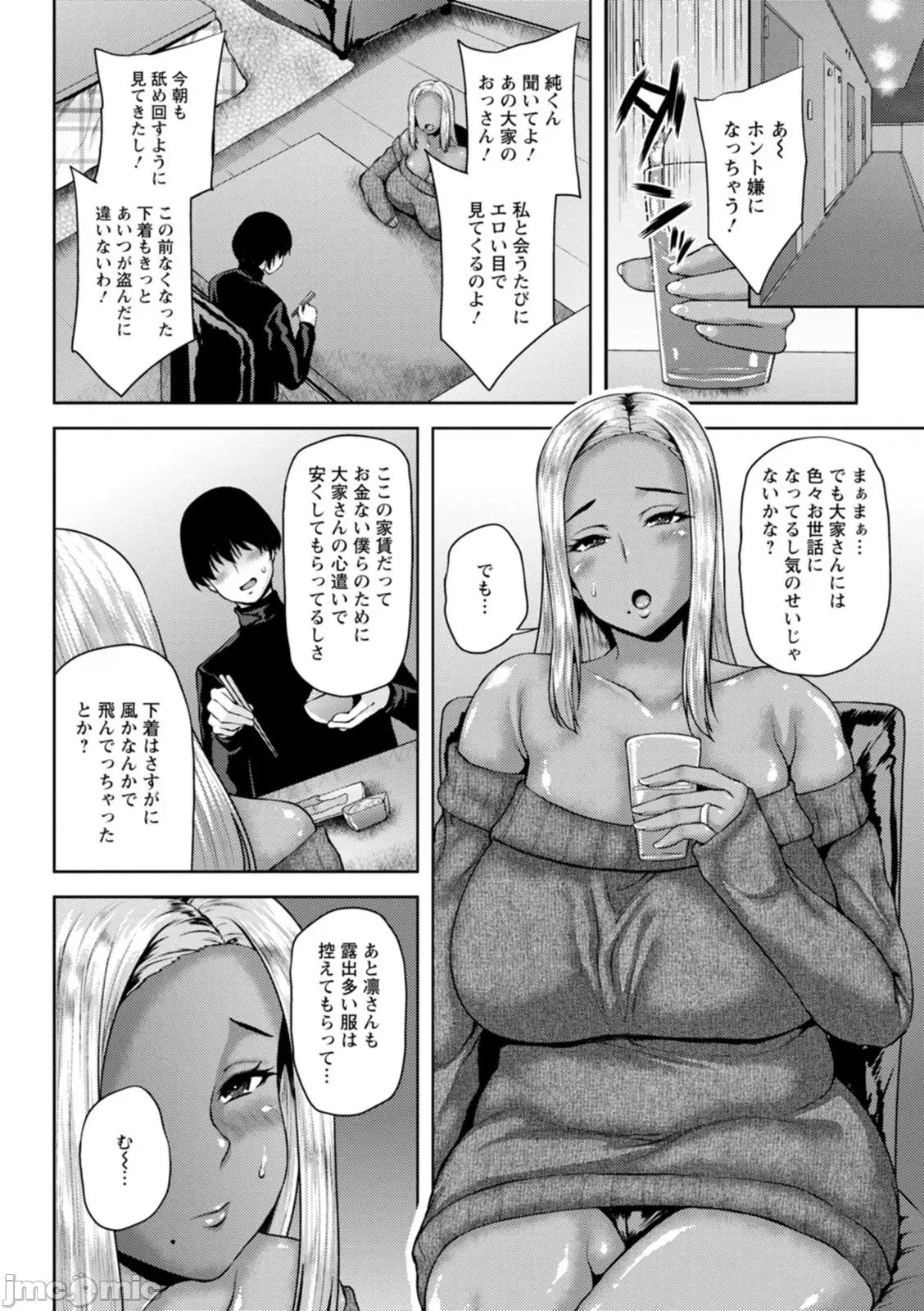 堕淫家族 [オジィ] 堕淫家族 [DL版] 第146页
