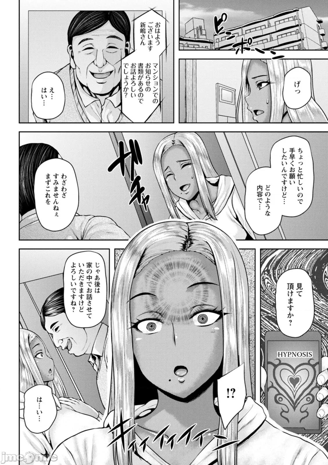 堕淫家族 [オジィ] 堕淫家族 [DL版] 第148页