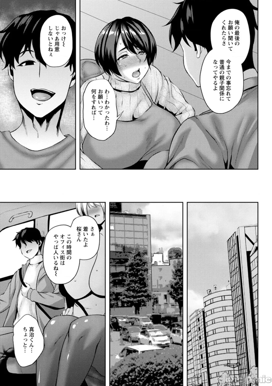 堕淫家族 [オジィ] 堕淫家族 [DL版] 第171页