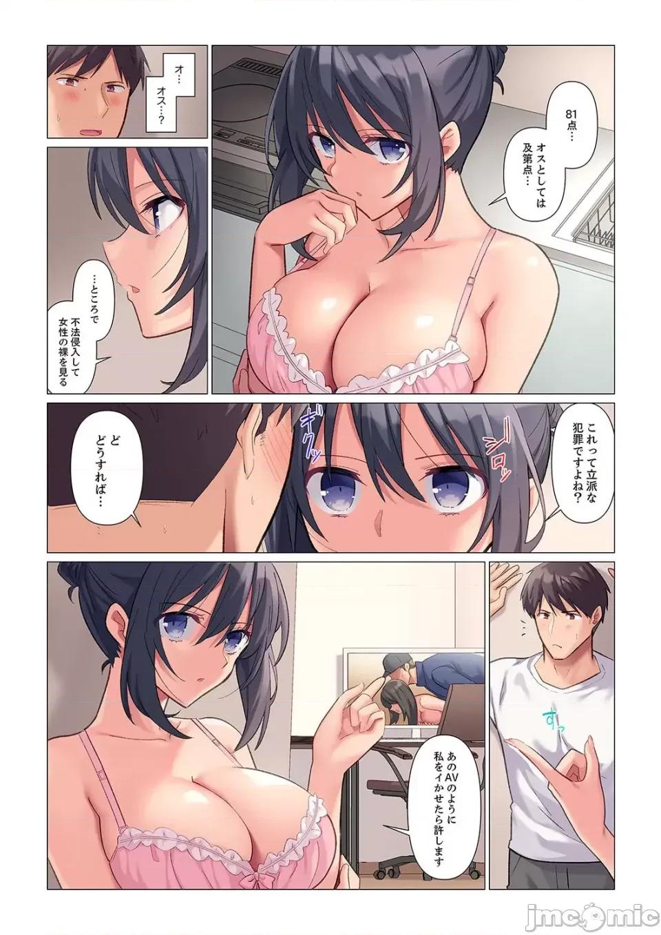 01-20 [七草天音] 隙なし女上司、挿れられ中。～意地でも绝顶を认めない耐久SEX 01-20 第10页