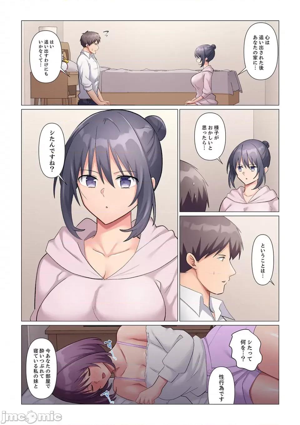 01-20 [七草天音] 隙なし女上司、挿れられ中。～意地でも绝顶を认めない耐久SEX 01-20 第331页