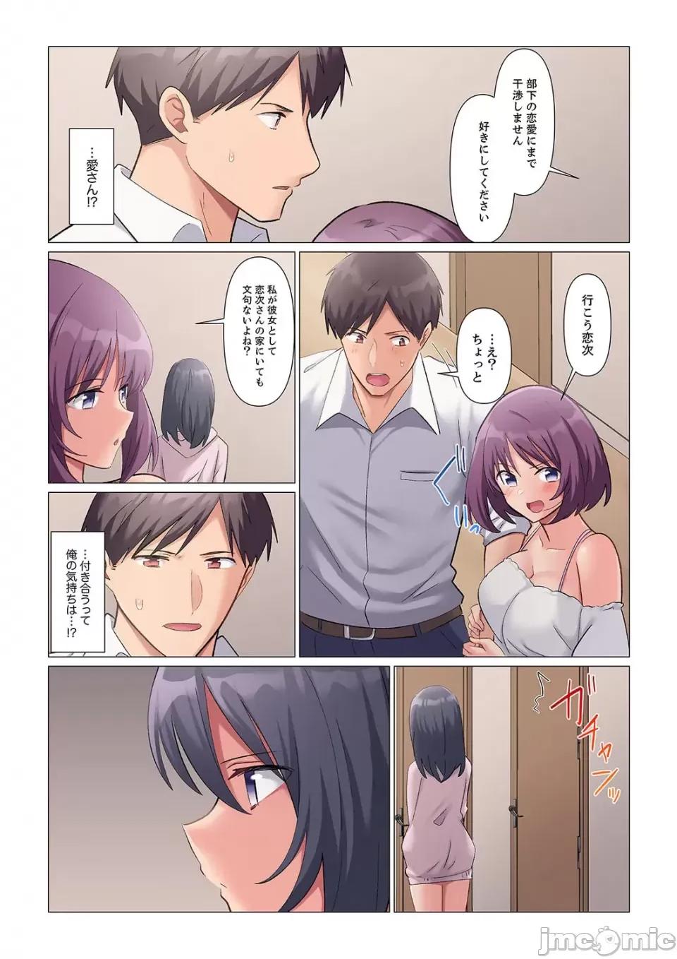 01-20 [七草天音] 隙なし女上司、挿れられ中。～意地でも绝顶を认めない耐久SEX 01-20 第366页