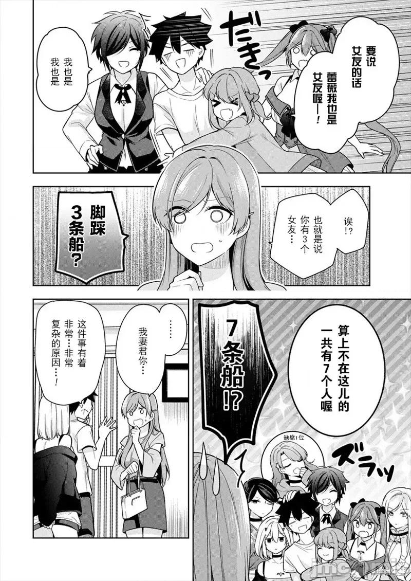 召唤女友 召唤女友 第2页