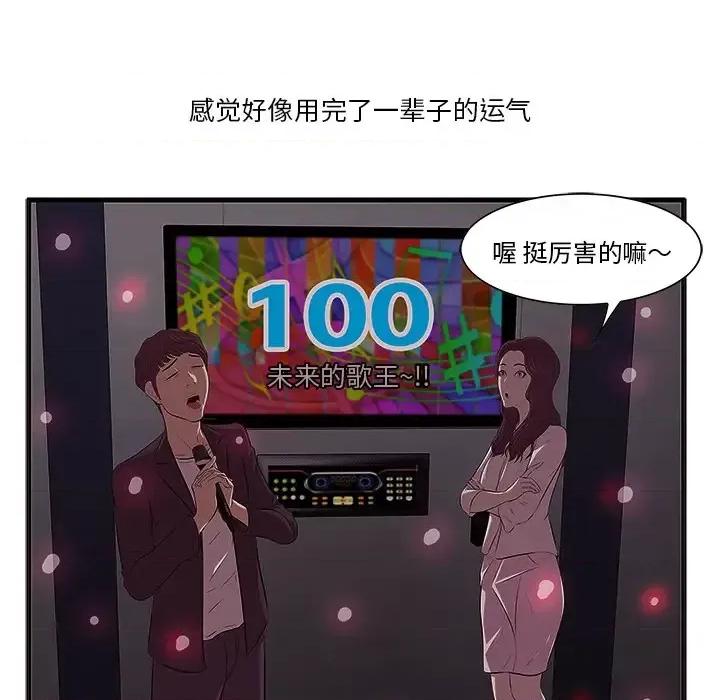 尝一口就好 一口就好/尝一口就好 第16页