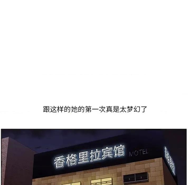 尝一口就好 一口就好/尝一口就好 第19页