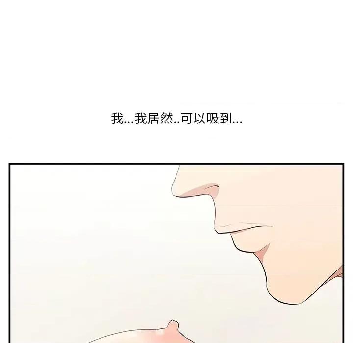 尝一口就好 一口就好/尝一口就好 第24页