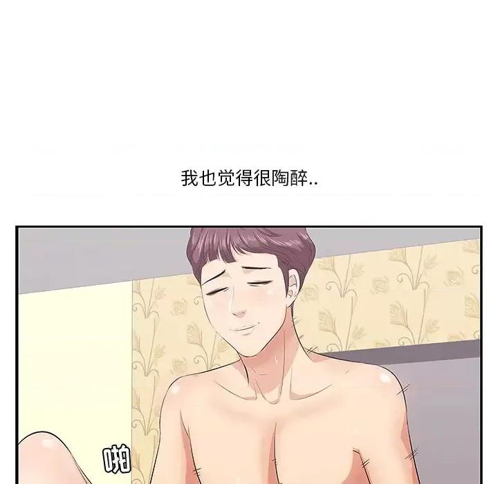 尝一口就好 一口就好/尝一口就好 第28页